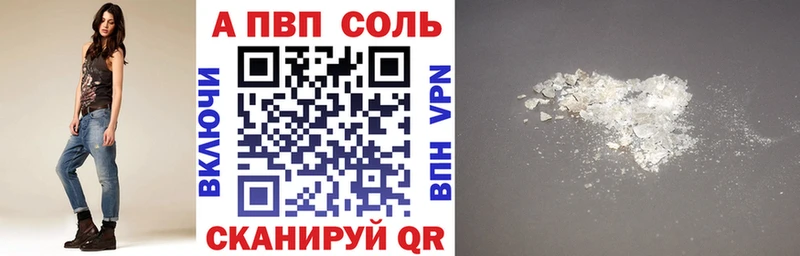 Купить где  Углич  Alpha PVP СК 