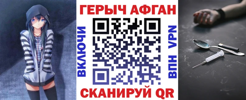 Героин Афган  Купить  Углич 