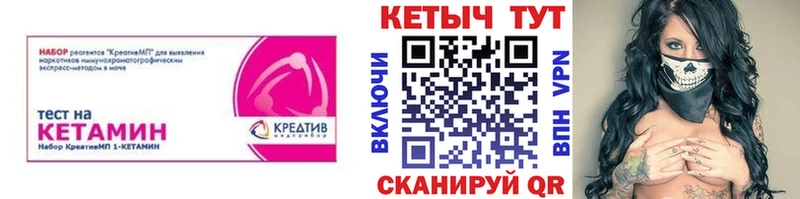КЕТАМИН ketamine Углич
