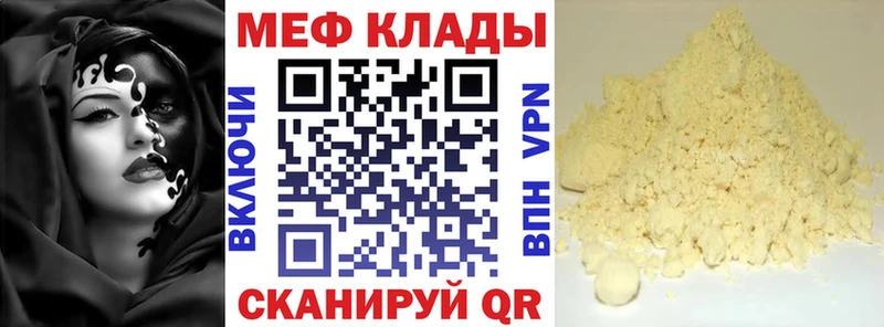 Меф мяу мяу кристаллы Углич