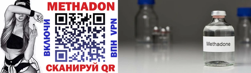 Купить где  Углич  Метадон VHQ 